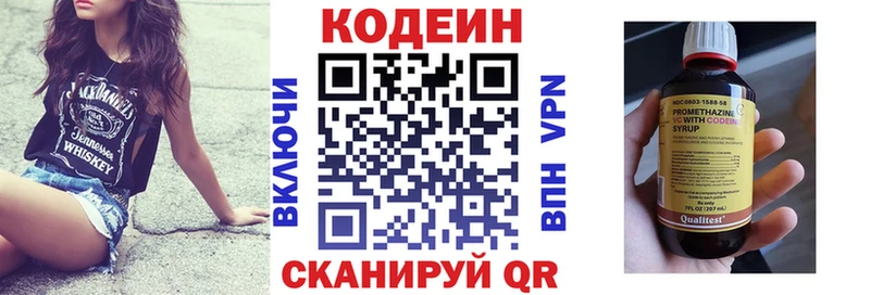 Кодеин напиток Lean (лин)  наркошоп  Соликамск 