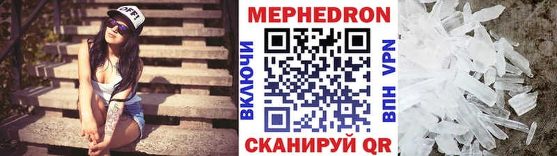 МЕФ 4 MMC где найти Соликамск